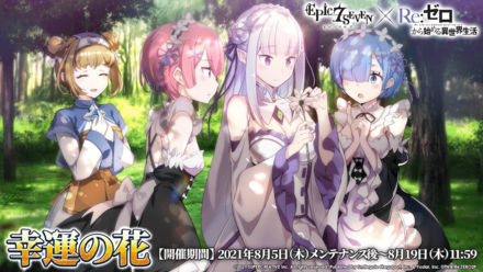 コラボイベントの画像②