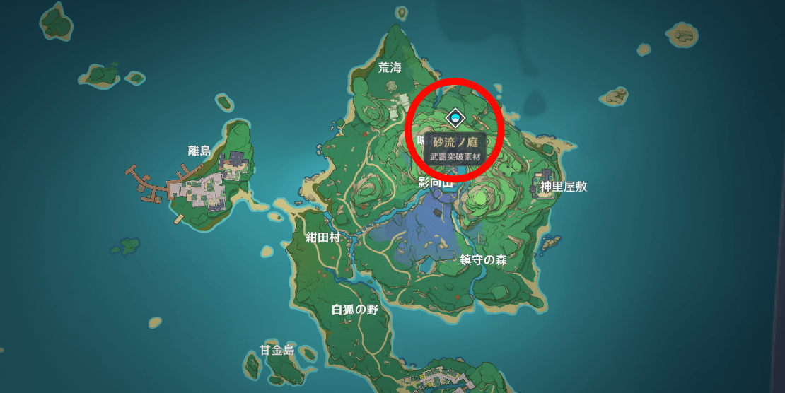 砂流ノ庭の画像