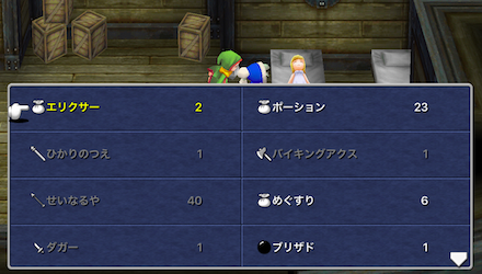 エリアにアイテムを使用