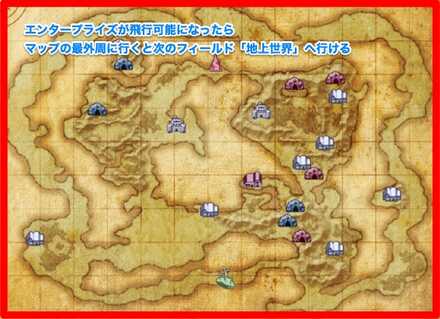 マップ最外周から地上世界へ