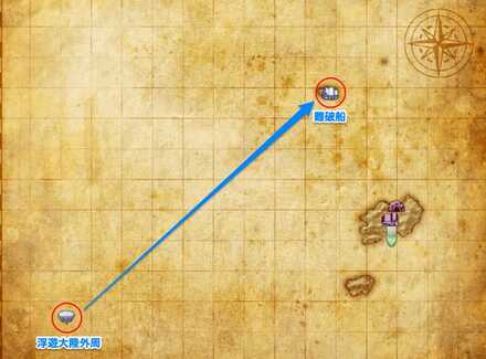 難破船の場所、行き方