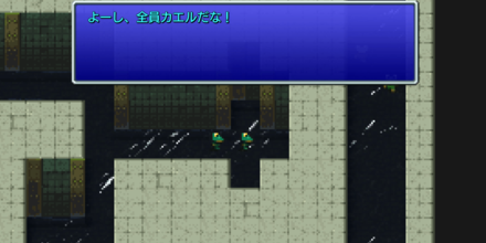 カエル状態で進める場所