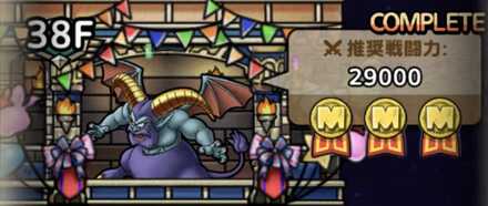 1stアニバーサリータワー38階