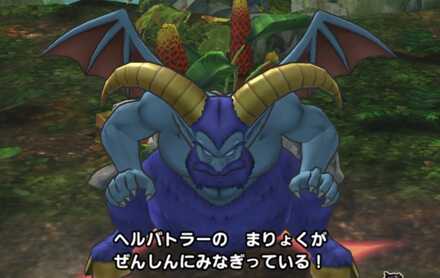 ヘルバトラーの3ターン目の行動