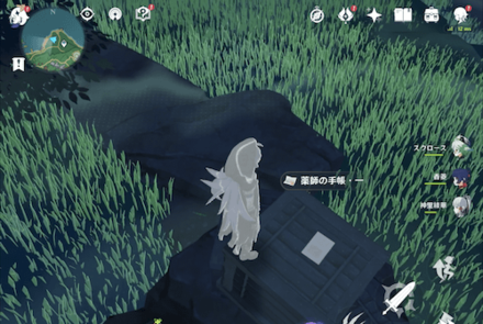 薬師の手帳・一の場所