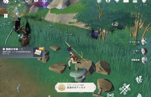 手帳入手後にアチーブメントゲット