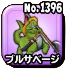 ブルサベージのアイコン