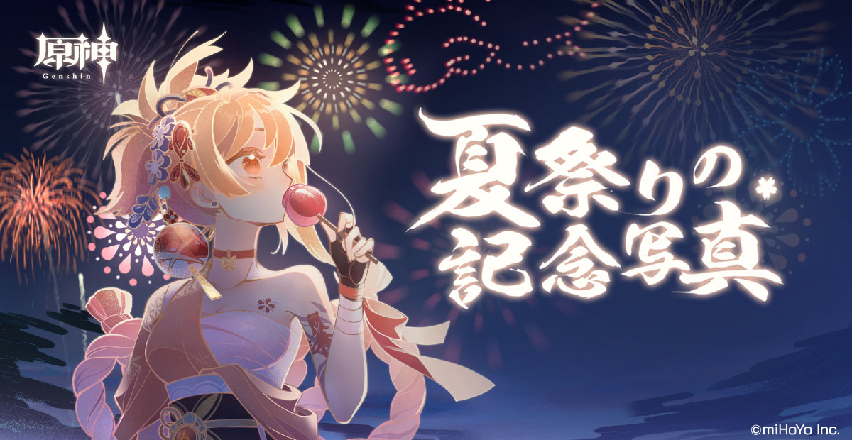 夏祭りの記念写真