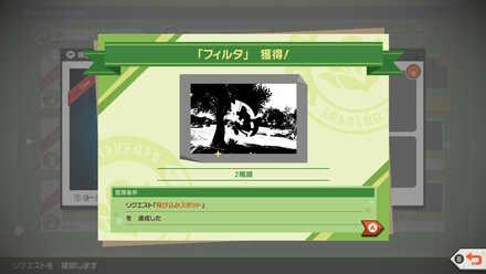 フィルタ21画像