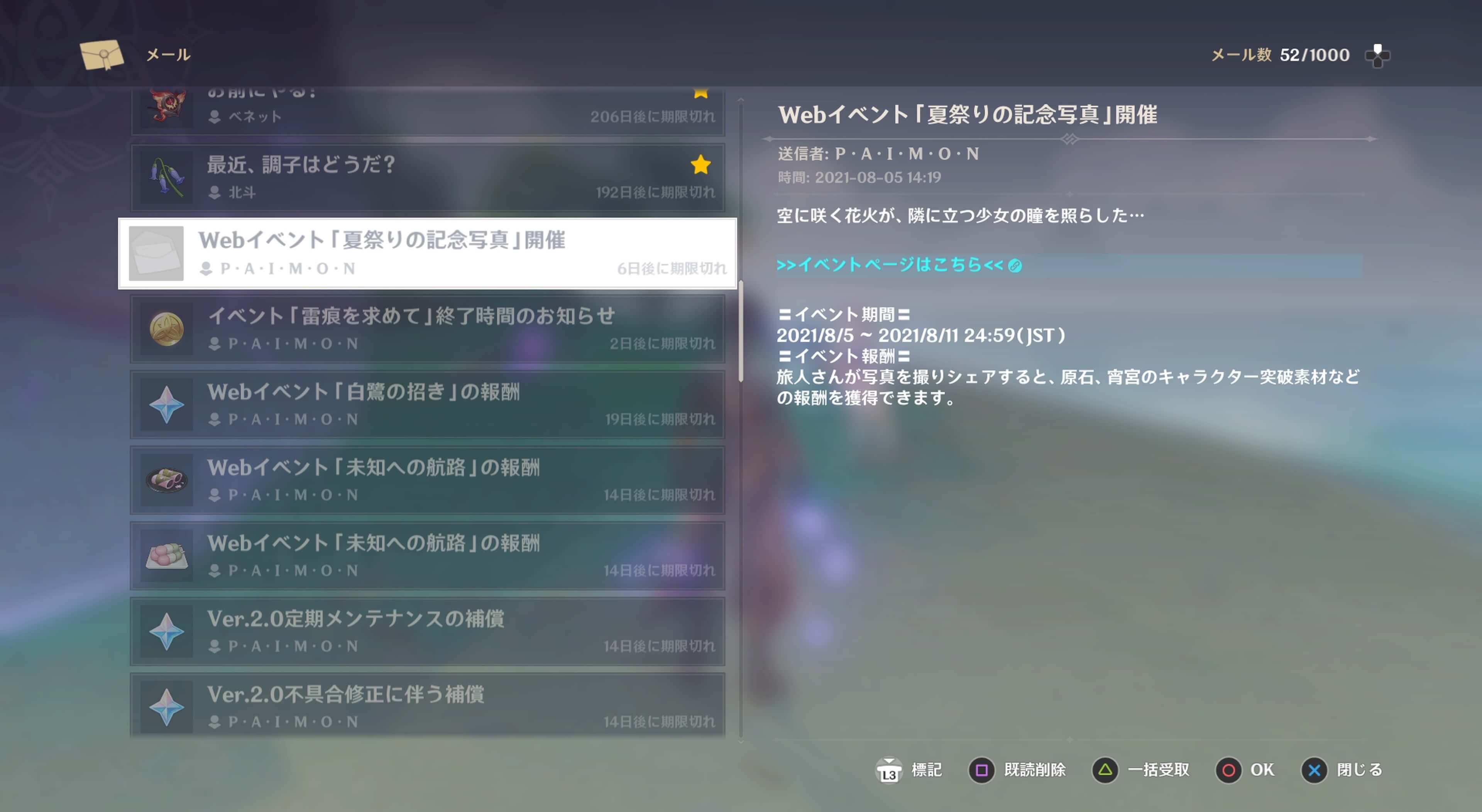 イベントページ