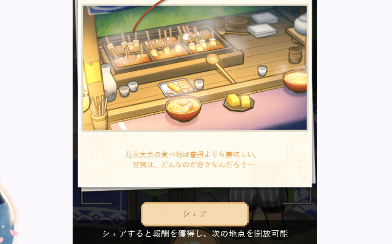 屋台の写真をシェア