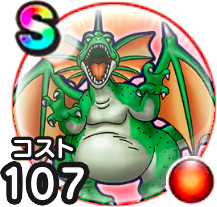 グリーンドラゴン