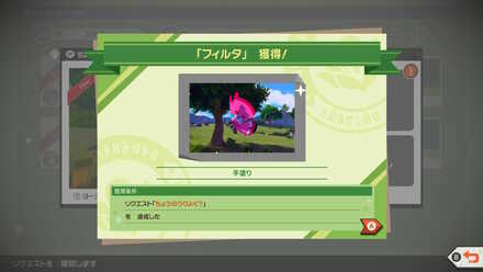 フィルタ「手塗り」画像