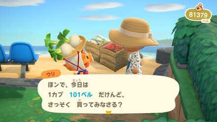 あつ森】お金(ベル)の効率的な稼ぎ方｜最新版【あつまれどうぶつの森
