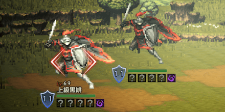 上級黒緋