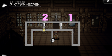 アトラスダム -王立学院- 宝箱 位置