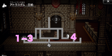 アトラスダム -王城- 宝箱 位置