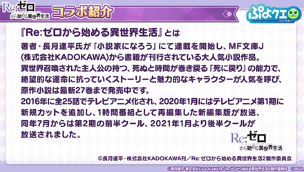 Re:ゼロから始める異世界生活