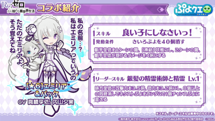 エミリア&パック