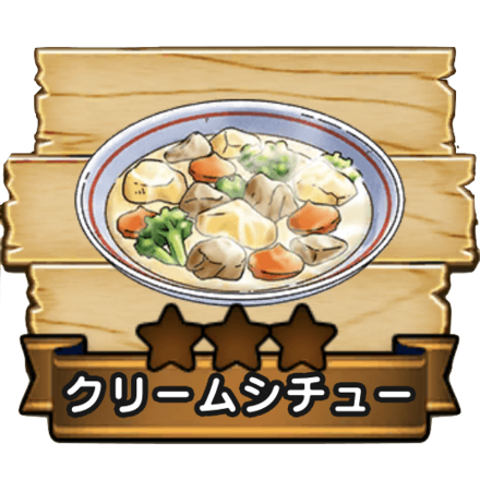 クリームシチュー
