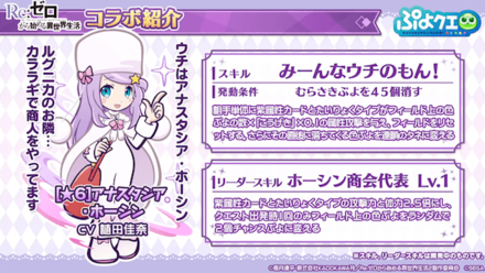 アナスタシア・ホーシン