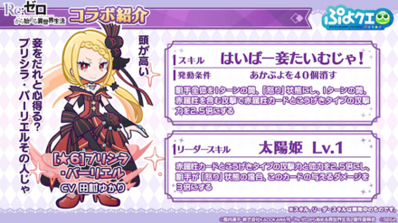 プリシラ・バーリエル