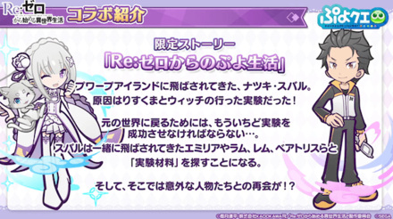 コラボイベント情報