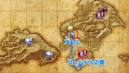 ゴールドルの館の画像