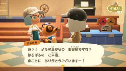 オンラインでカブ価が高い島で売る