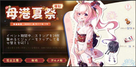 21 08 06 アズールレーン ミニゲームに挑戦して ジュノーの着せ替えを入手しよう ゲームエイト