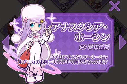 アナスタシア・ホーシン