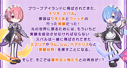 限定ストーリー