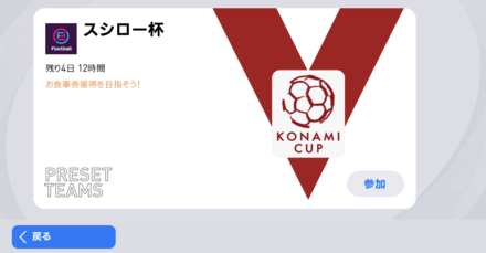 すしろー杯　とは.png