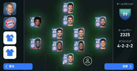 バイエルン (1).png