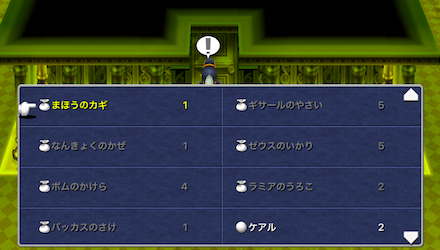 魔法の鍵で開く扉は右上が正解