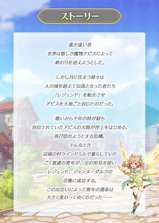 れじぇくろ あらすじ