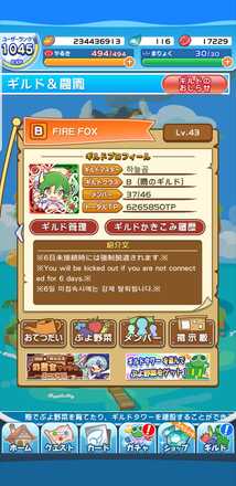 ぷよクエ ギルドメンバー募集掲示板 ゲームエイト