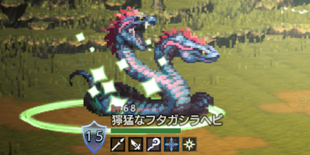 獰猛なフタガシラヘビ