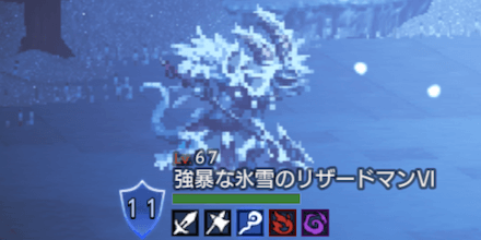 強暴な氷雪のリザードマンⅣ