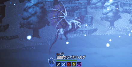 強暴なツバサトカゲ