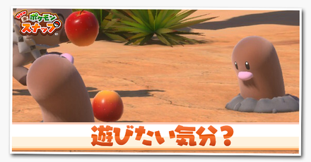 遊びたい気分？