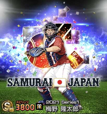 梅野隆太郎画像