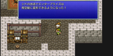 エンタープライズ改造