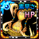 巨影のエリクサー・Ⅶ画像