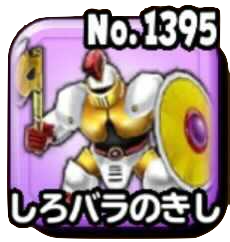 しろバラのきしのアイコン