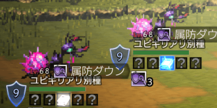 ユビキリアリ別種（Lv68）