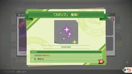 キラキラ05画像