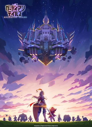 ガデテル キービジュアル