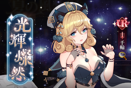 光輝燦然バナー