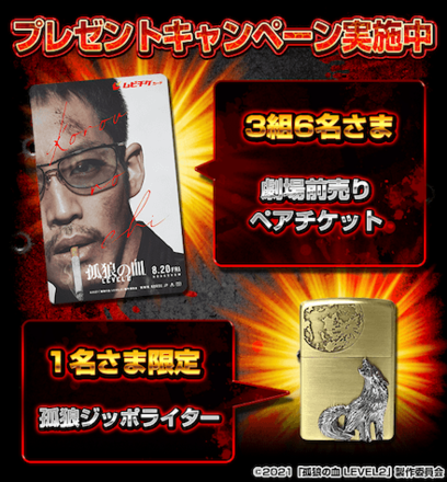 コラボプレゼント